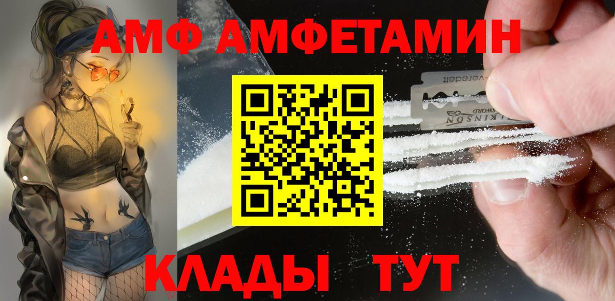 Ессентуки  Амфетамин 97%  Вход с VPN 