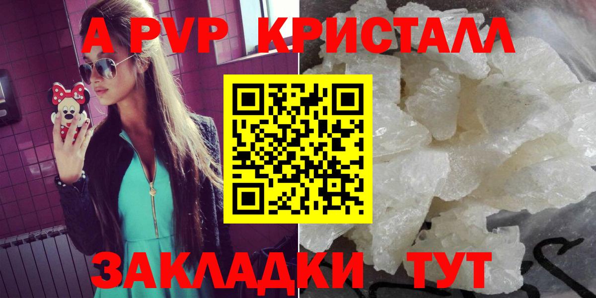 Alpha-PVP СК Ессентуки
