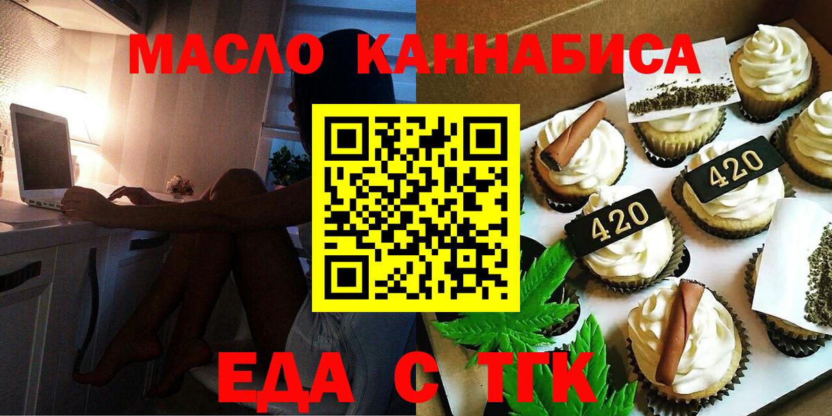 Еда ТГК марихуана Ессентуки