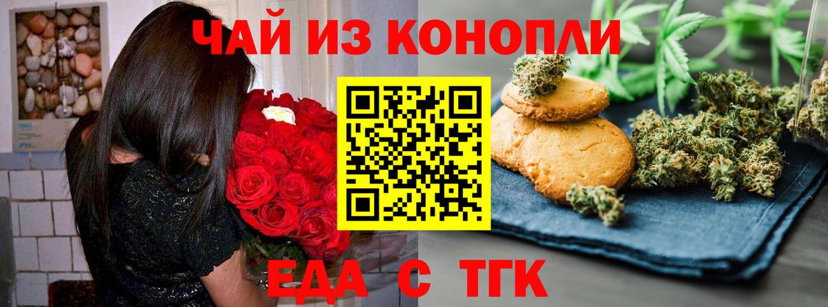 Cannafood марихуана  Вход с VPN  Ессентуки 