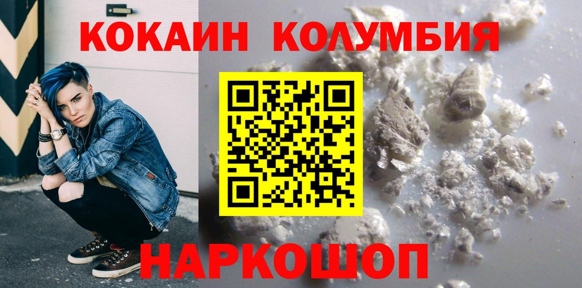 COCAIN Columbia  Вход с VPN  Cocaine Перу  COCAIN  Ессентуки 