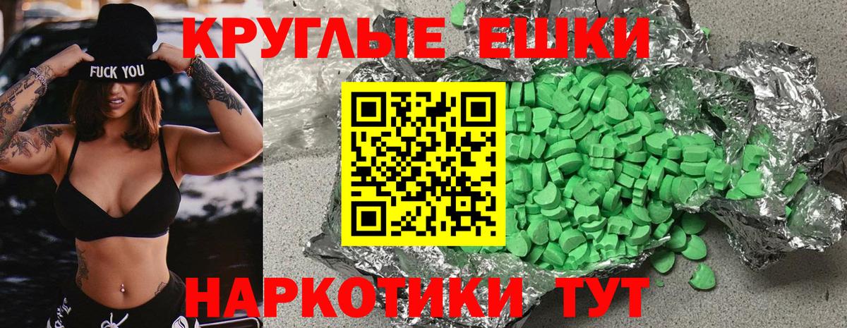 ЭКСТАЗИ 300 mg  даркнет как зайти  Ессентуки  Ecstasy  Вход с VPN  Экстази Дубай 