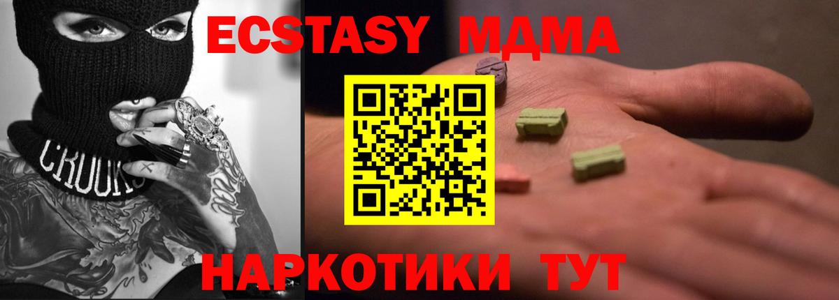 Экстази ешки Ессентуки