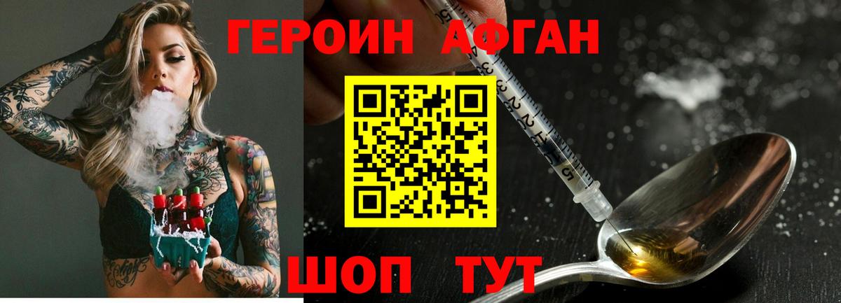 Ессентуки  ГЕРОИН Heroin  Вход с VPN 