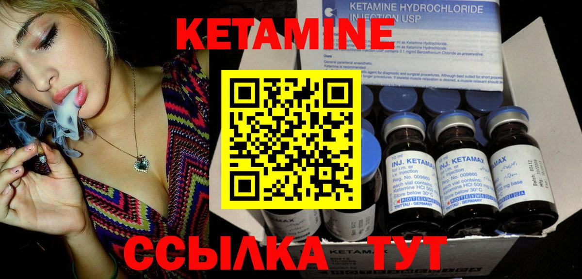 Ессентуки  Кетамин ketamine  Вход с VPN 