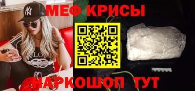 прущие крисы Комсомольск-на-Амуре