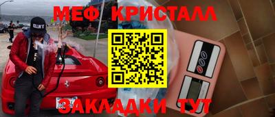 прущие крисы Комсомольск-на-Амуре