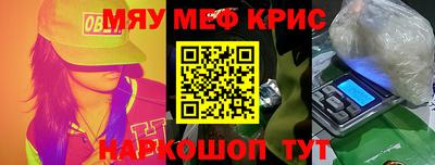 прущие крисы Комсомольск-на-Амуре
