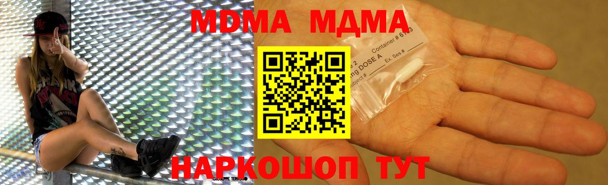 MDMA Molly  Вход с VPN  Ессентуки  МДМА кристаллы 