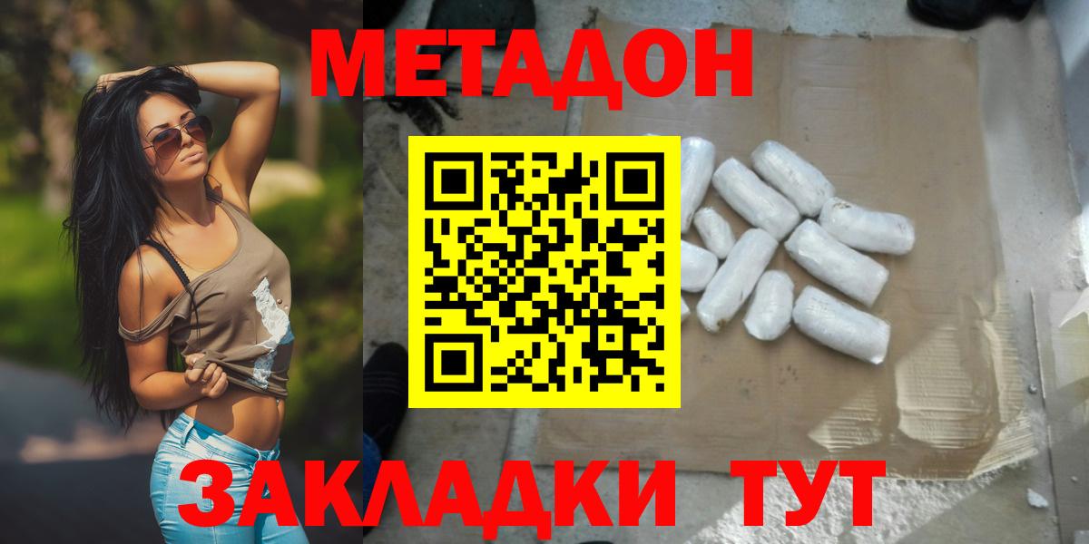 Метадон кристалл  Вход с VPN  OMG зеркало  Ессентуки 
