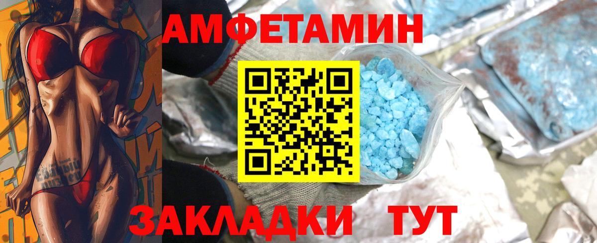 Ессентуки  Метамфетамин  Вход с VPN  Первитин пудра 