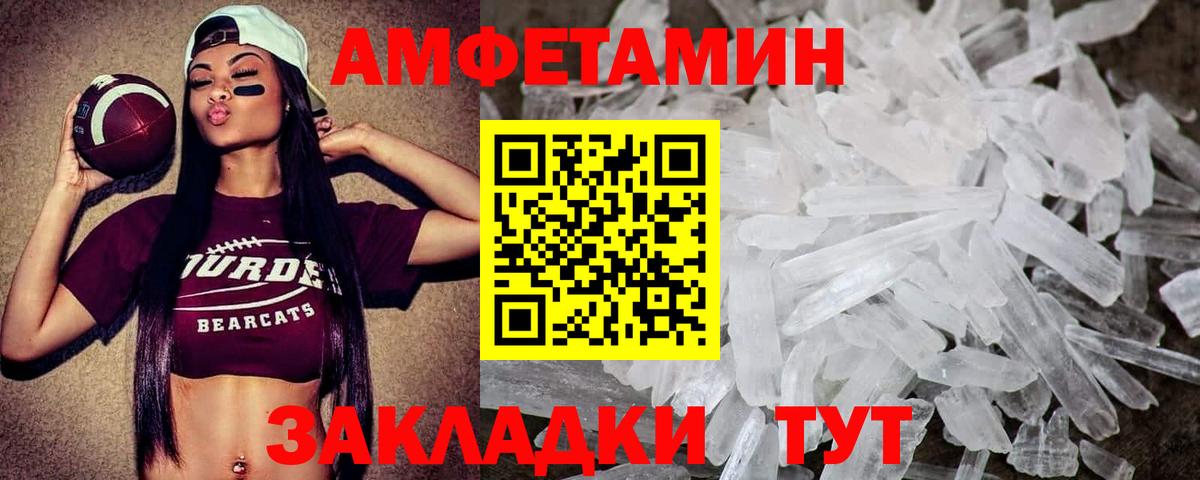 МЕТАМФЕТАМИН Декстрометамфетамин 99.9% Ессентуки