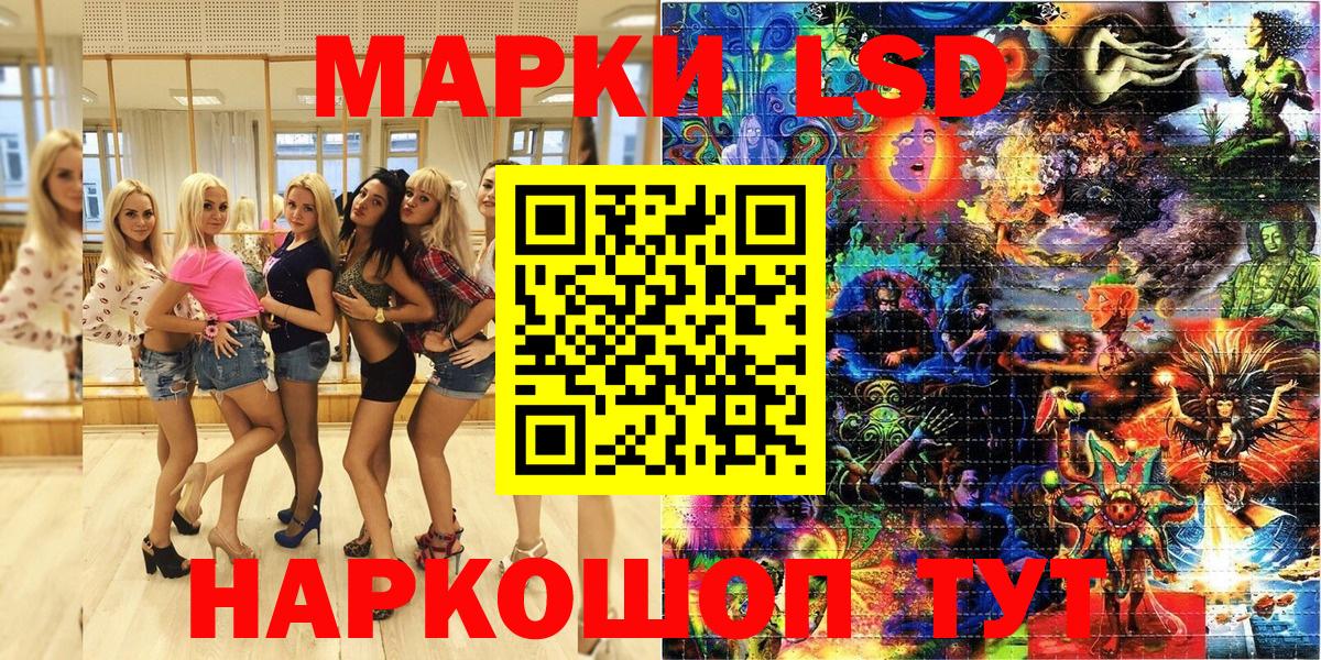 Ессентуки  Марки 25I-NBOMe 1500мкг  как найти закладки  Марки 25I-NBOMe 1500мкг  Вход с VPN 
