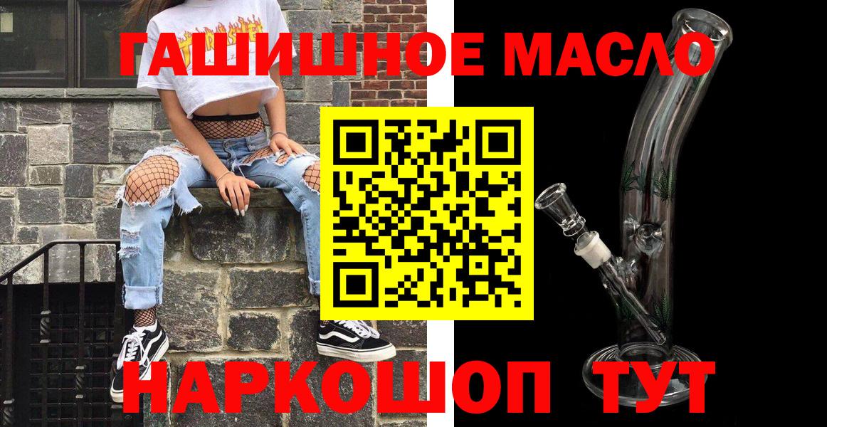 Дистиллят ТГК гашишное масло Ессентуки