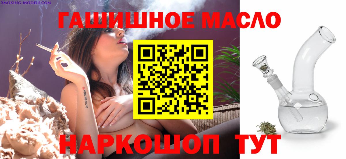 ТГК жижа  ТГК жижа  Вход с VPN  Ессентуки 