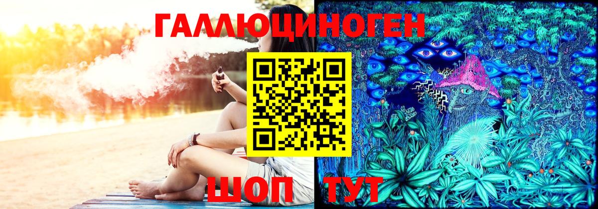 Галлюциногенные грибы ЛСД  Вход с VPN  Ессентуки 
